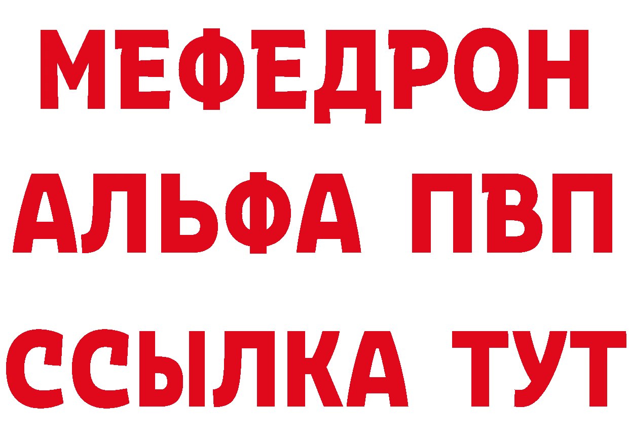 Альфа ПВП Crystall как войти darknet мега Нелидово